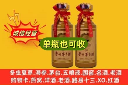 会理县上门回收30年茅台酒