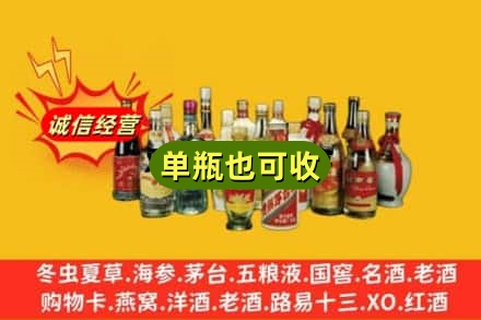 会理县回收老酒